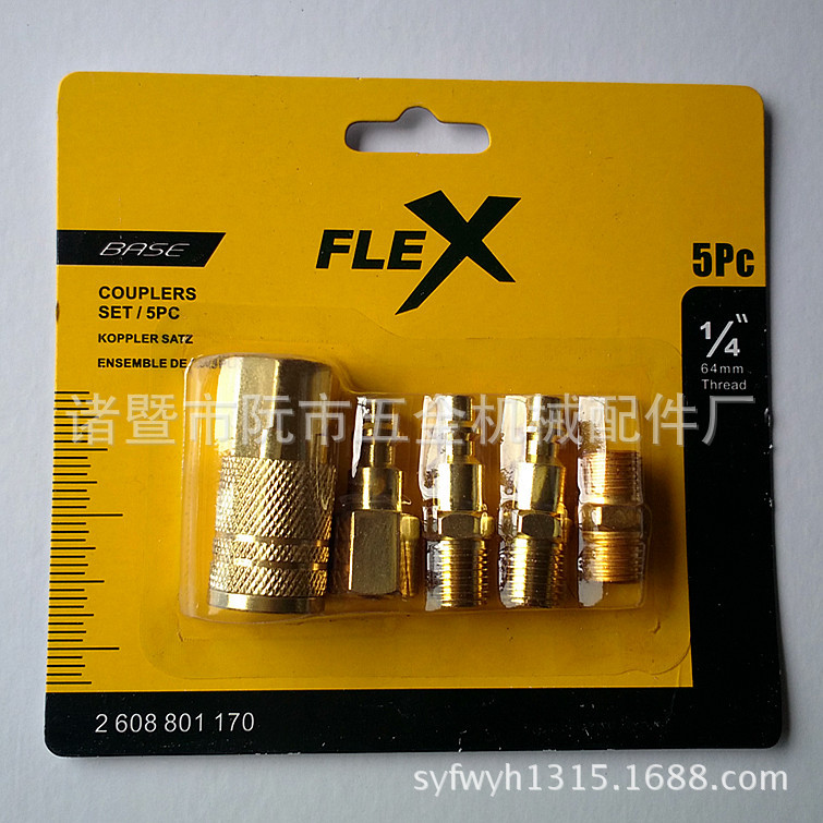 铁镀铜快速接头5件套 1/4'' 气动工具快速接头组套5PC