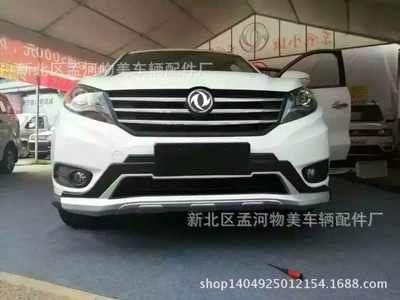 Dongfeng scenery 580 front and Bumper