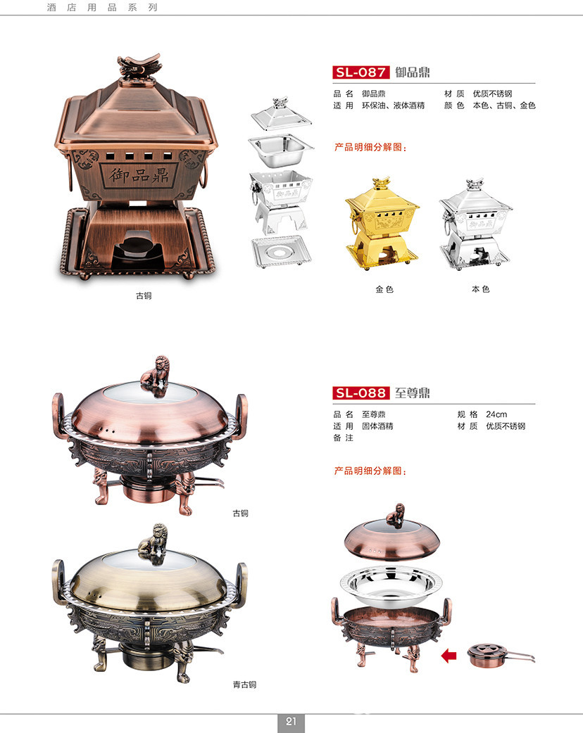 厂家直销中华鼎不锈钢酒精干锅炉，酒店用品固体酒精炉小火锅