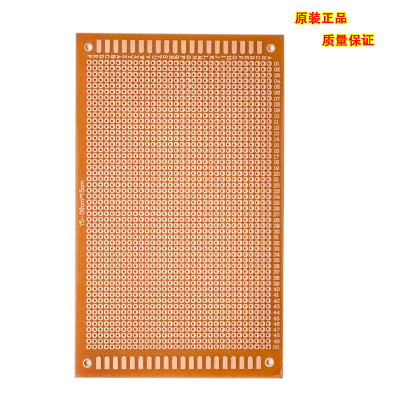 9cm*15cm万能电路板 万能板/洞洞板/万用板/电木板 PCB板 1.5MM厚