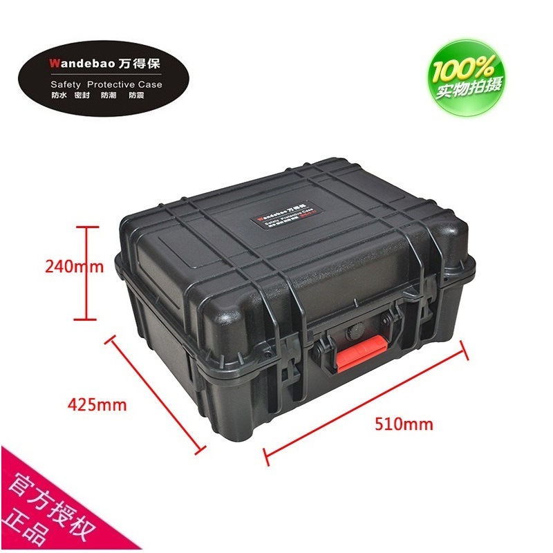 万得保JS-23含海绵 防水安全箱防潮箱防震箱安全保护箱设备仪器箱