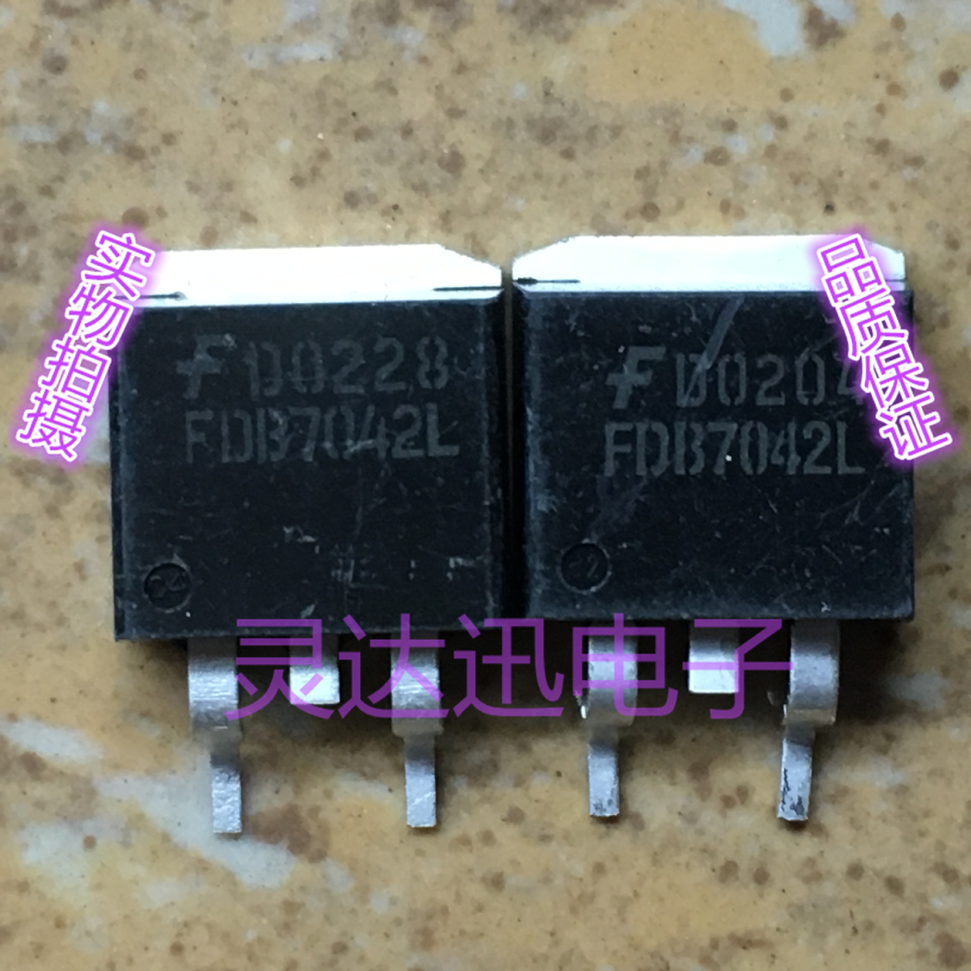 FDB7042L TO-263 原装进口MOS管元件 专业测试 质量保证