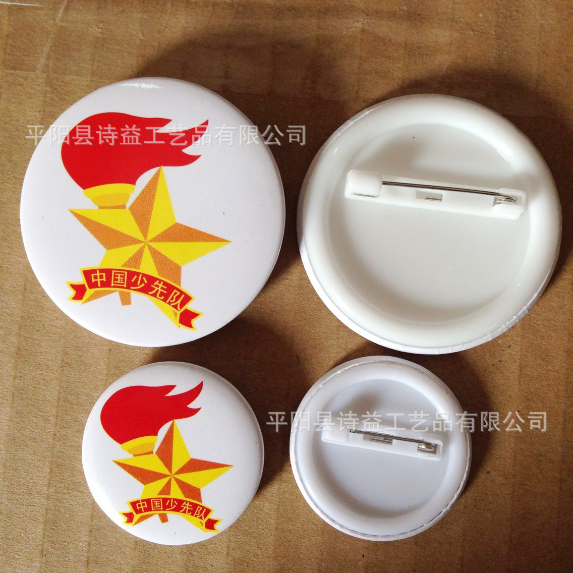 中国队队徽_中国队队徽供应商_中国队队徽批