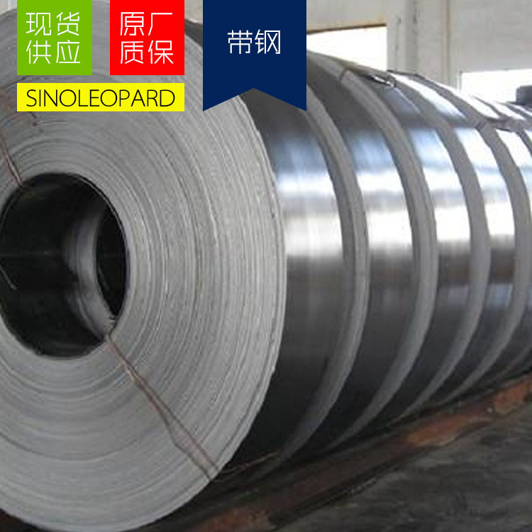 厂家现货 无涂层热连轧钢板 钢带 原装正品 规格齐全 附质保书