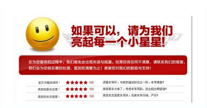 买家好评图片,买家好评图片通用,淘宝好评模板图片_大山谷图库