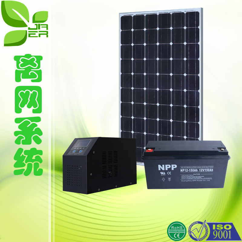 500w12V养殖船用野外太阳能光伏市电互补储能离网系统