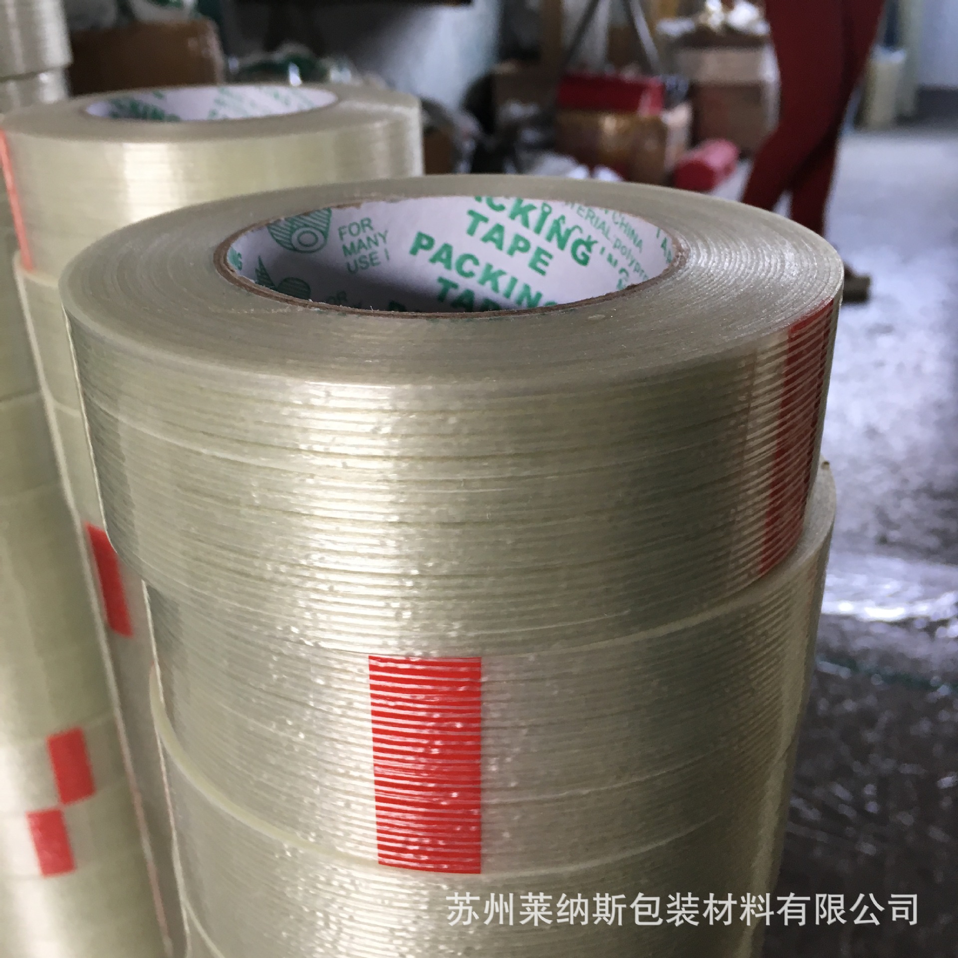 纤维胶带 钢板塑料封边伴侣 粘性优良强度较好