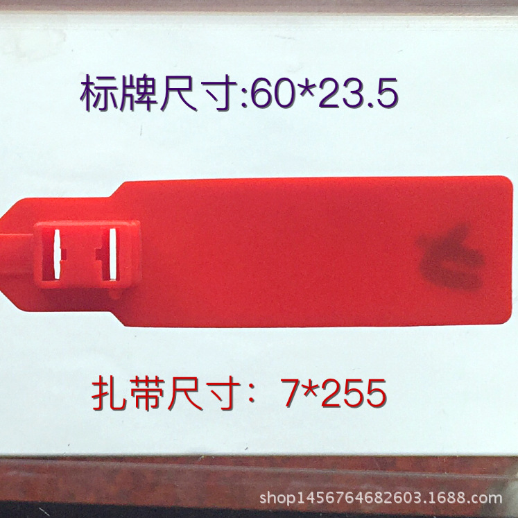 铅封扎带  塑料扎带  勒死狗扎带  彩色扎带 7*340