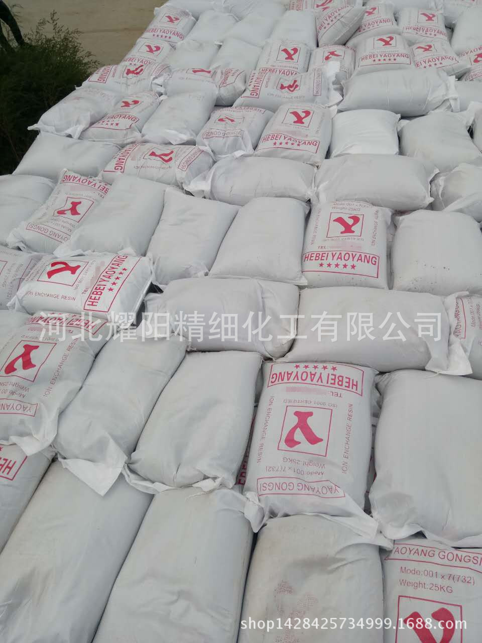 耀阳牌阴离子交换树脂 湿法冶金树脂 贵重金属提取树脂