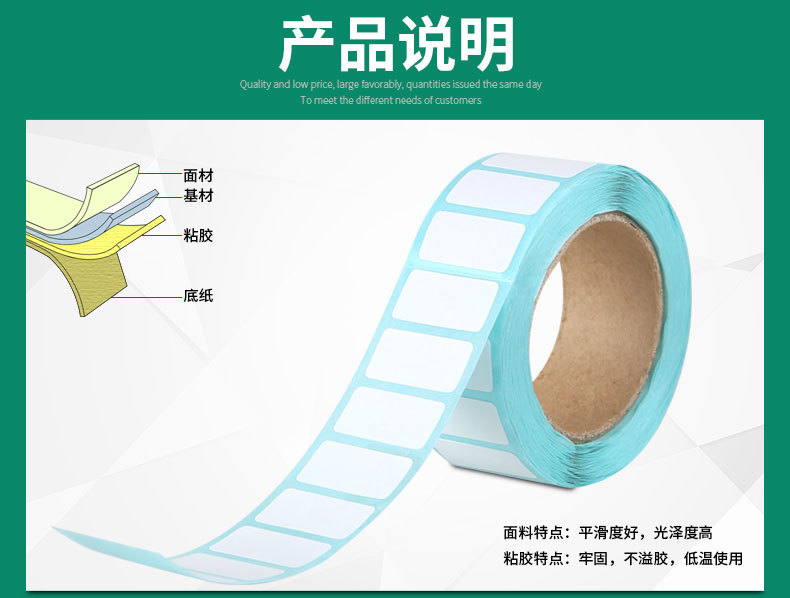 20x10x800贤泰热敏详情图_05