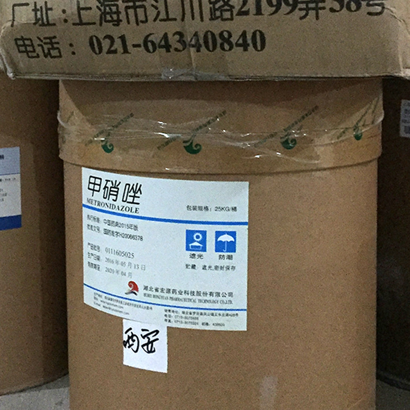 甲硝唑 (1)