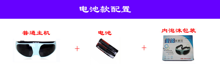 電池