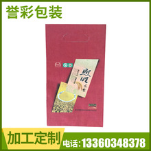 来图加工 纸塑大米包装袋 高档环保大米编织袋