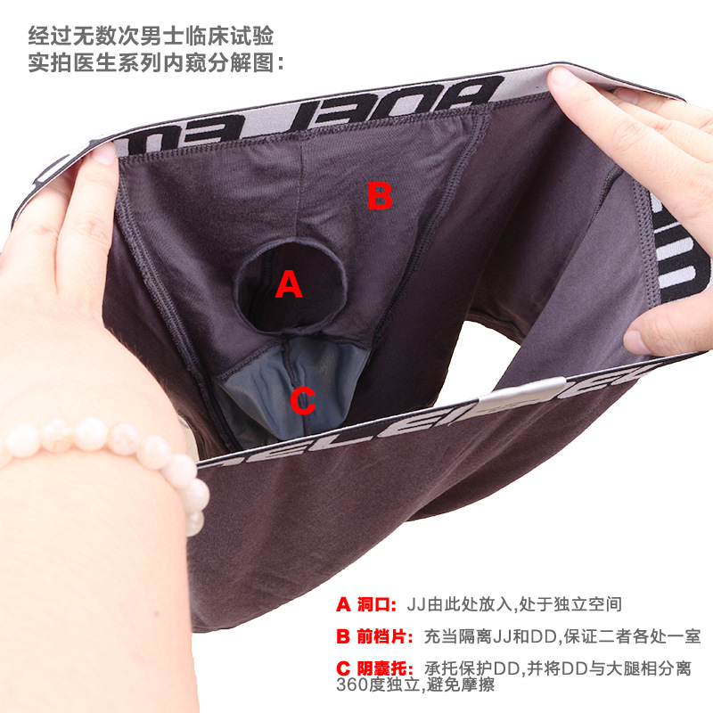 Men's underwear bullet-type separation modal boxers convex bag breathable physiological scrotum support mid-waist boxers Men's underwear bullet-type separation modal boxers convex bag breathable physiological scrotum support mid-waist boxers