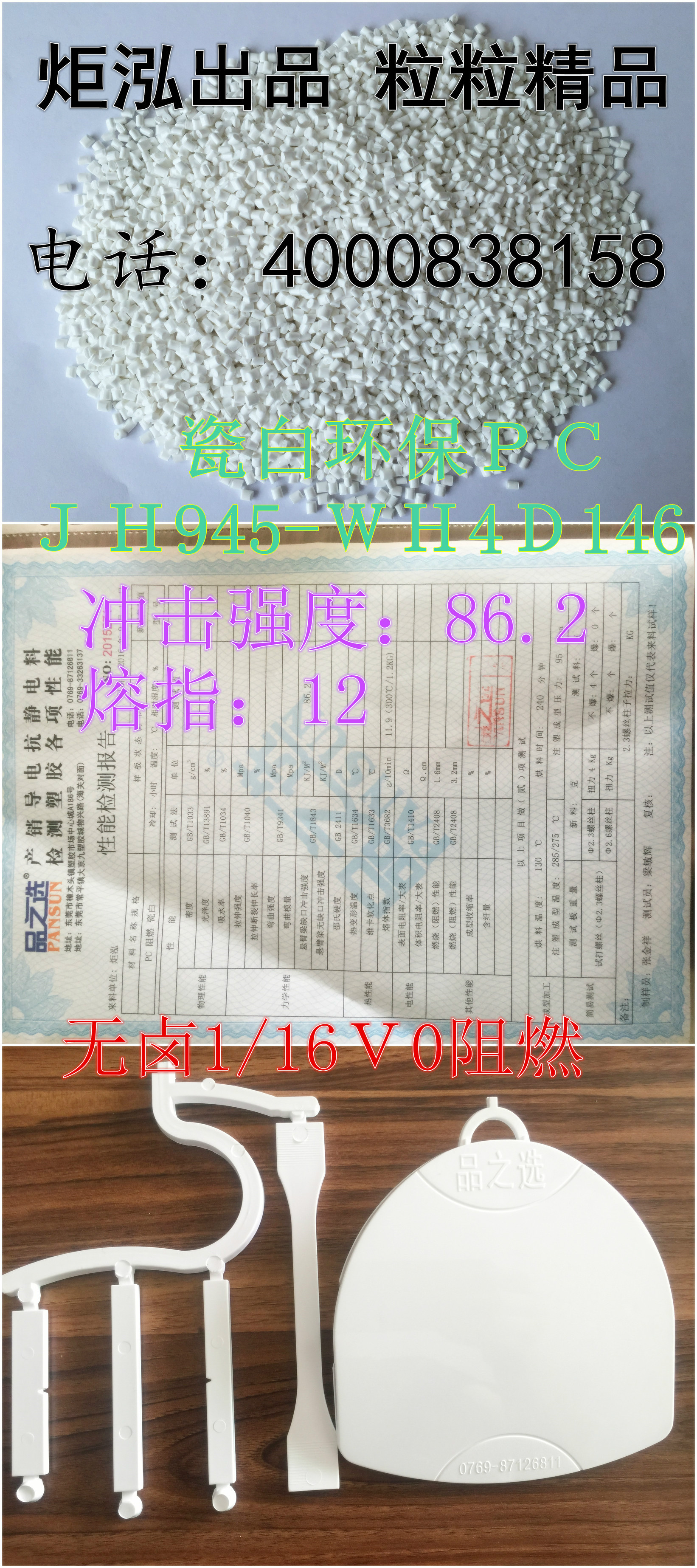 ＰＣ ＪＨ945-ＷＨ4Ｄ146