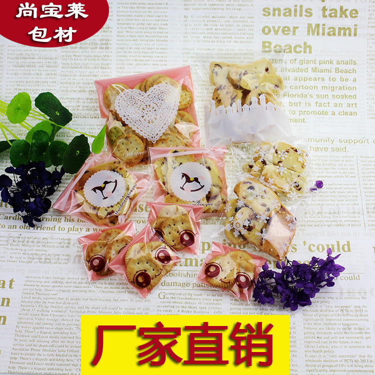 韩国卡通包装袋 饼干袋 自粘袋 曲奇袋 点心袋 蔓越莓饼干袋