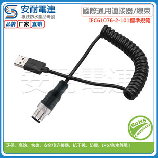 M12�B�����DUSB�����B�Ӿ� ��ˮ������ ��̖��ݔ���ɾ�