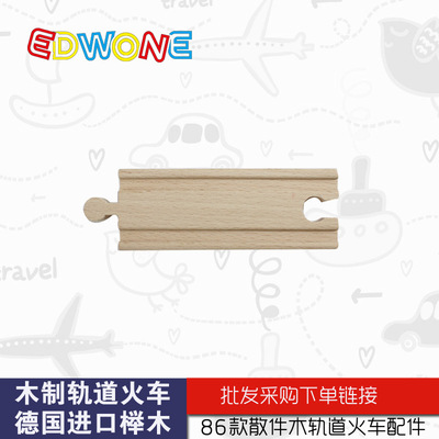 10.8 Straight track Britain EDOWNE wooden  track assembly Germany Beech environmental protection children Puzzle Toys