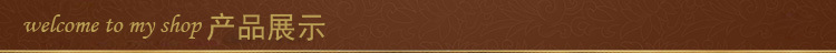 产品展示