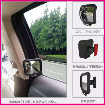 automobile Rearview mirror Open the door Blind area Auxiliary mirror The car reflector silica gel Rearview mirror Anti collision