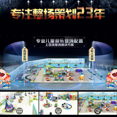 广州儿童主题乐园装修设计大型淘气堡游乐设备规划游乐园设施厂家