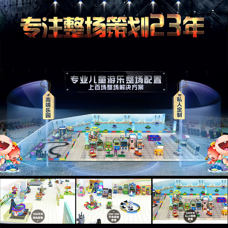 广州儿童主题乐园装修设计大型淘气堡游乐设备规划游乐园设施厂家