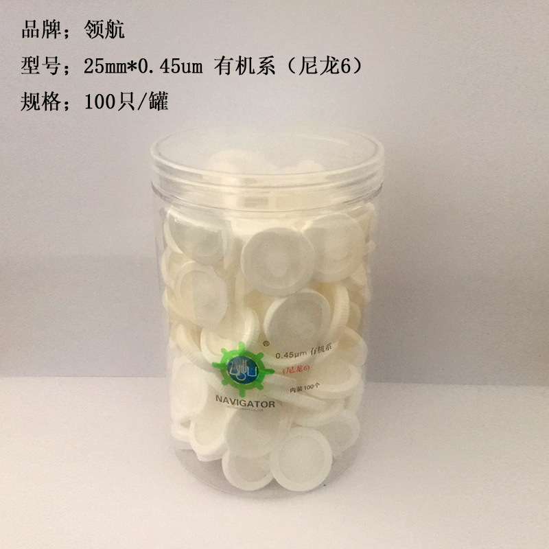 有机系尼龙NYLON一次性针头过滤器25*0.45UM 针式器色谱过滤头粉