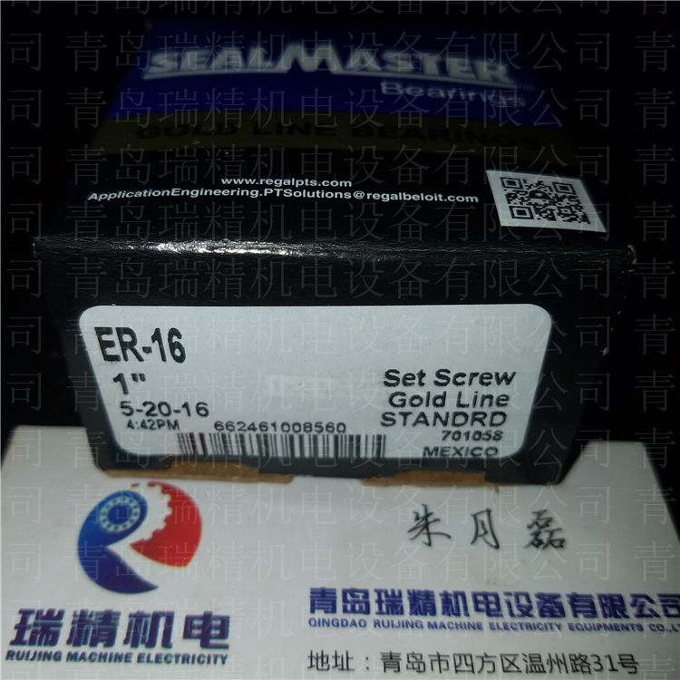 SEALMASTERER-16