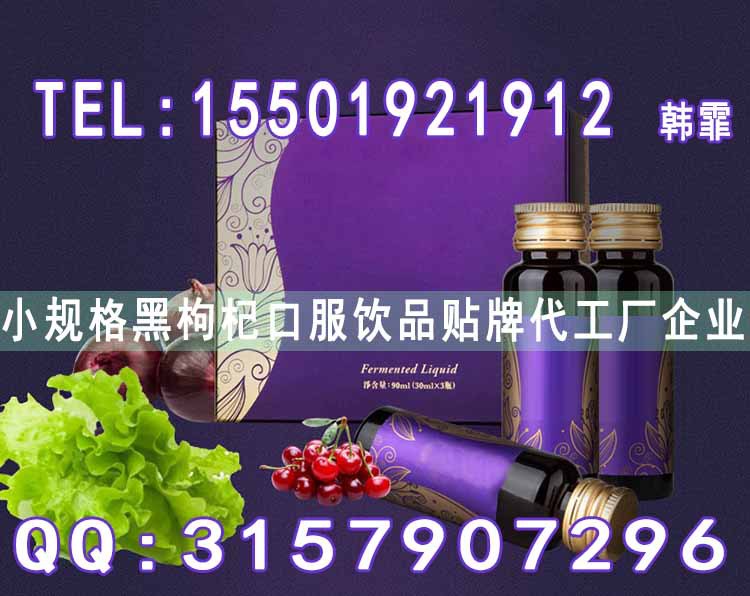 15501921912 饮料130