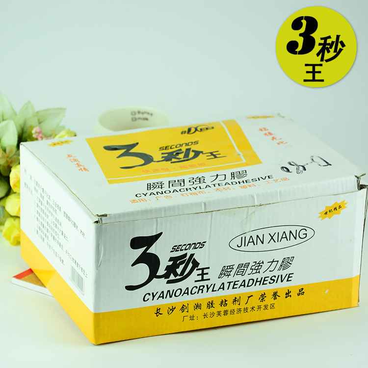 剑湘胶水R-15三秒胶 大瓶金三秒 快速胶王强力胶一箱12盒*35瓶502