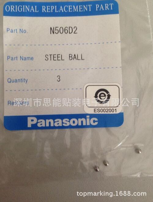 供应松下贴片机配件 N506D2 N50102 STEEL BALL