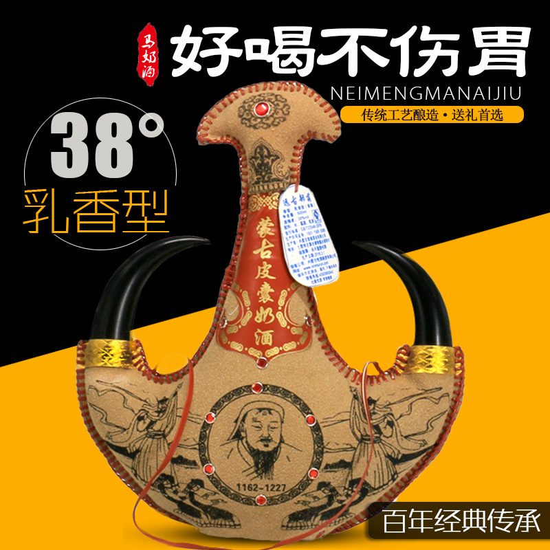 38°皮壶奶酒500ml内蒙古特产马奶酒 毛皮仿牛角彩壶 厂家招代理