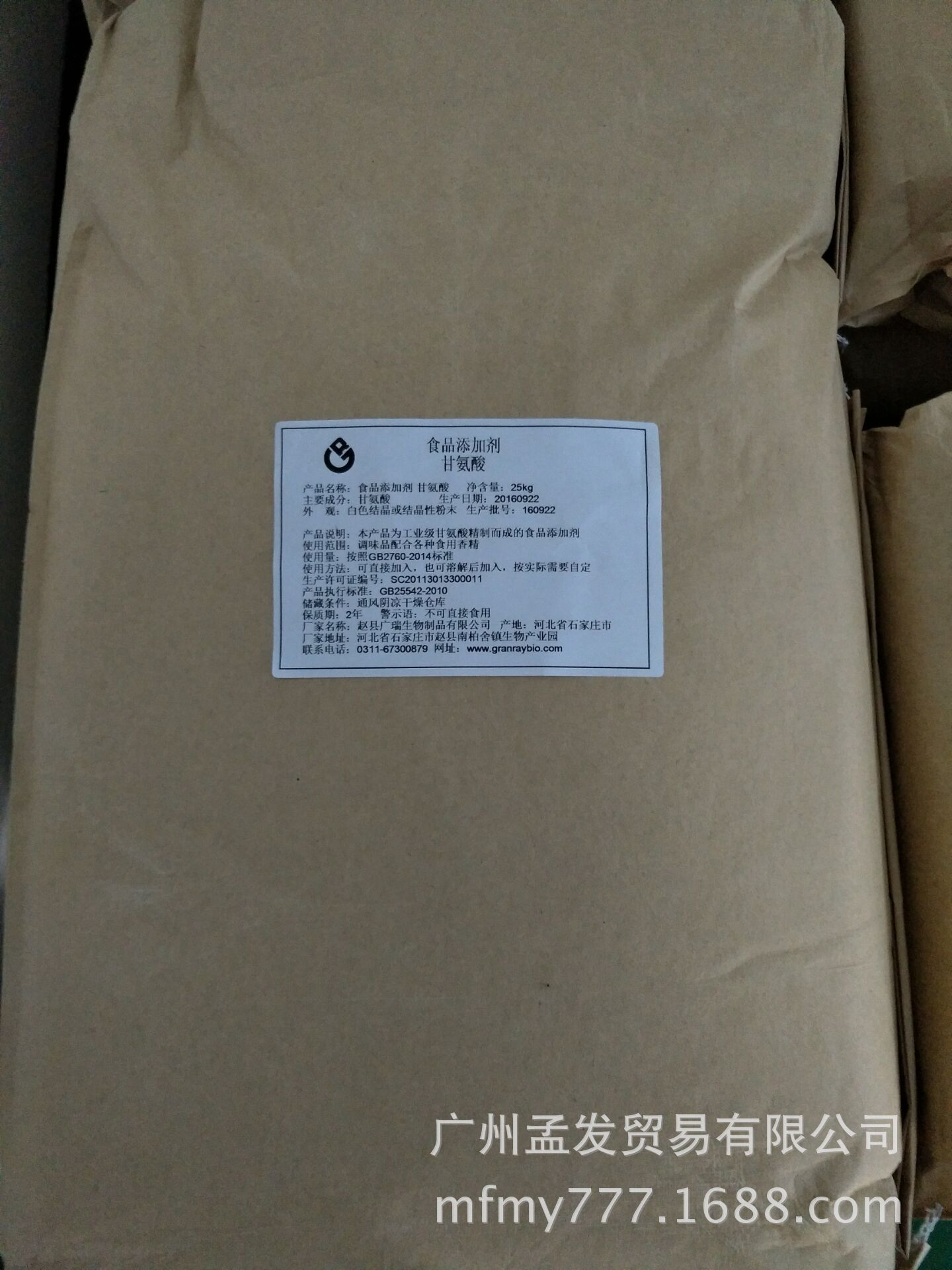 厂家直销供应食品级 甘氨酸 广州/佛山经销商