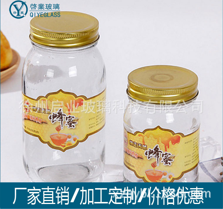 wholesale 1 pounds 2 pounds honey Glass Jam jars Pickles bottles seal up Canning jars Lemon Cream With cover)