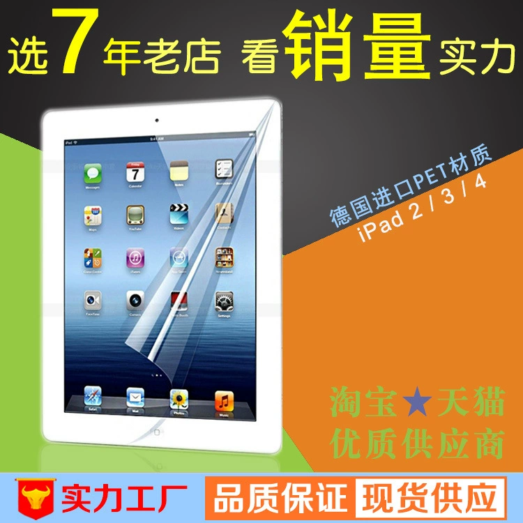 Подходит для защитной пленки iPad Apple iPad2_3 экран Новая пленка iPad прямая продажа оптом