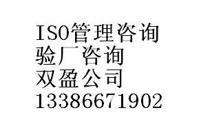ISO9000认证,浙江专业ISO体系认证公司,ISO体系认证咨询 - 浙江专业ISO体系认证公司提供ISO9000认证咨询服务