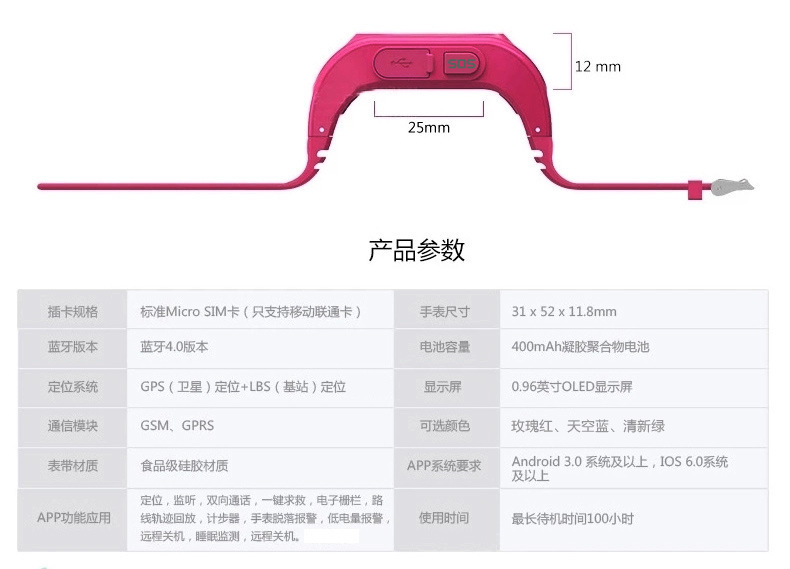 智能手表_智能定位手表可插卡电话手表防摘除