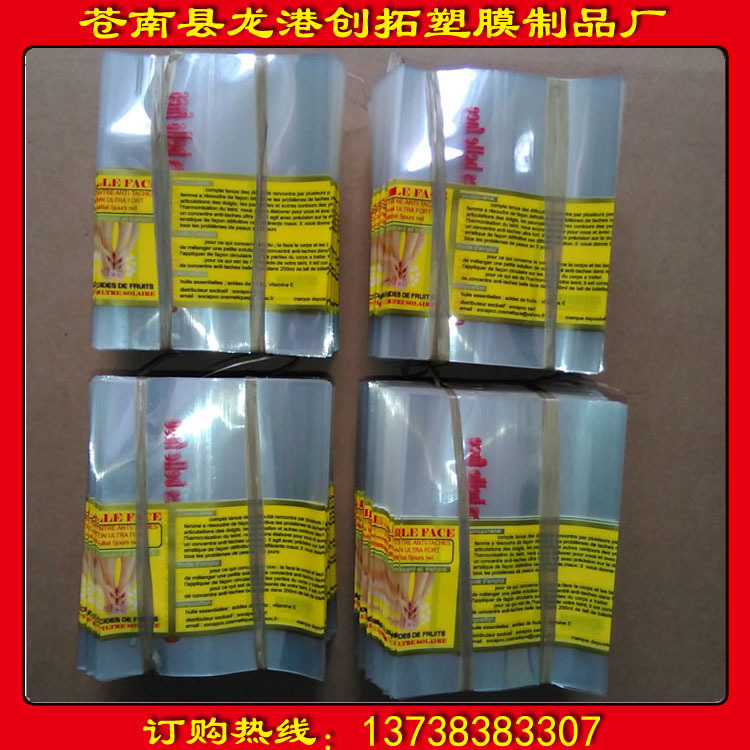 诚信厂家供应彩印PVC热收缩膜　POF热收缩膜　PET热收缩膜