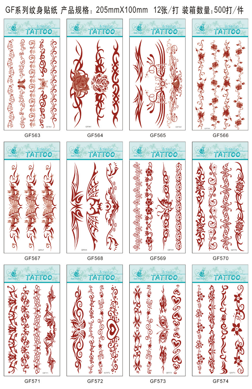 GF系列纹身贴打印排版-31(563-574)