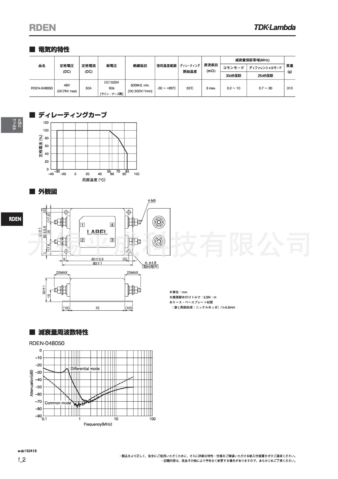 TDK-LAMBDA噪音滤波器RDEN-048050-阿里巴巴