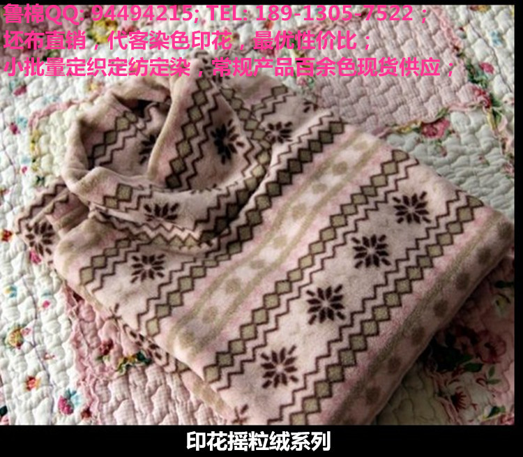 搖粒絨印花5