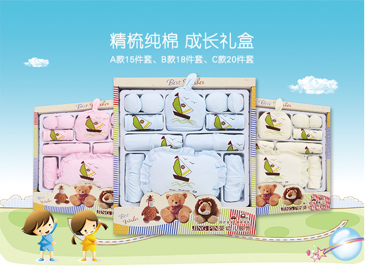 Coffret cadeau pour bébé - Vêtements + Accessoires - Ref 1977201 Image 4