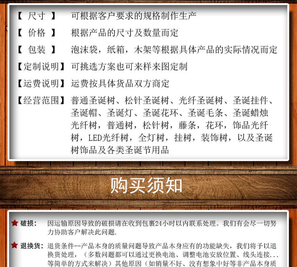 圣诞树 ,圣诞 光纤小树