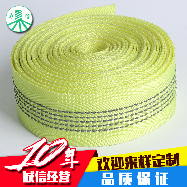 热销产品 荧光尼龙反光带 棉纶/涤纶反光带 户外安全带