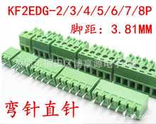 3.81MM ʽӾ ֱ KF2EDG-2/3/4/5/6/7/8Pg3.81