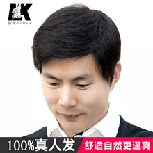 男士假发套价格_最新男士假发套价格\/批发报价