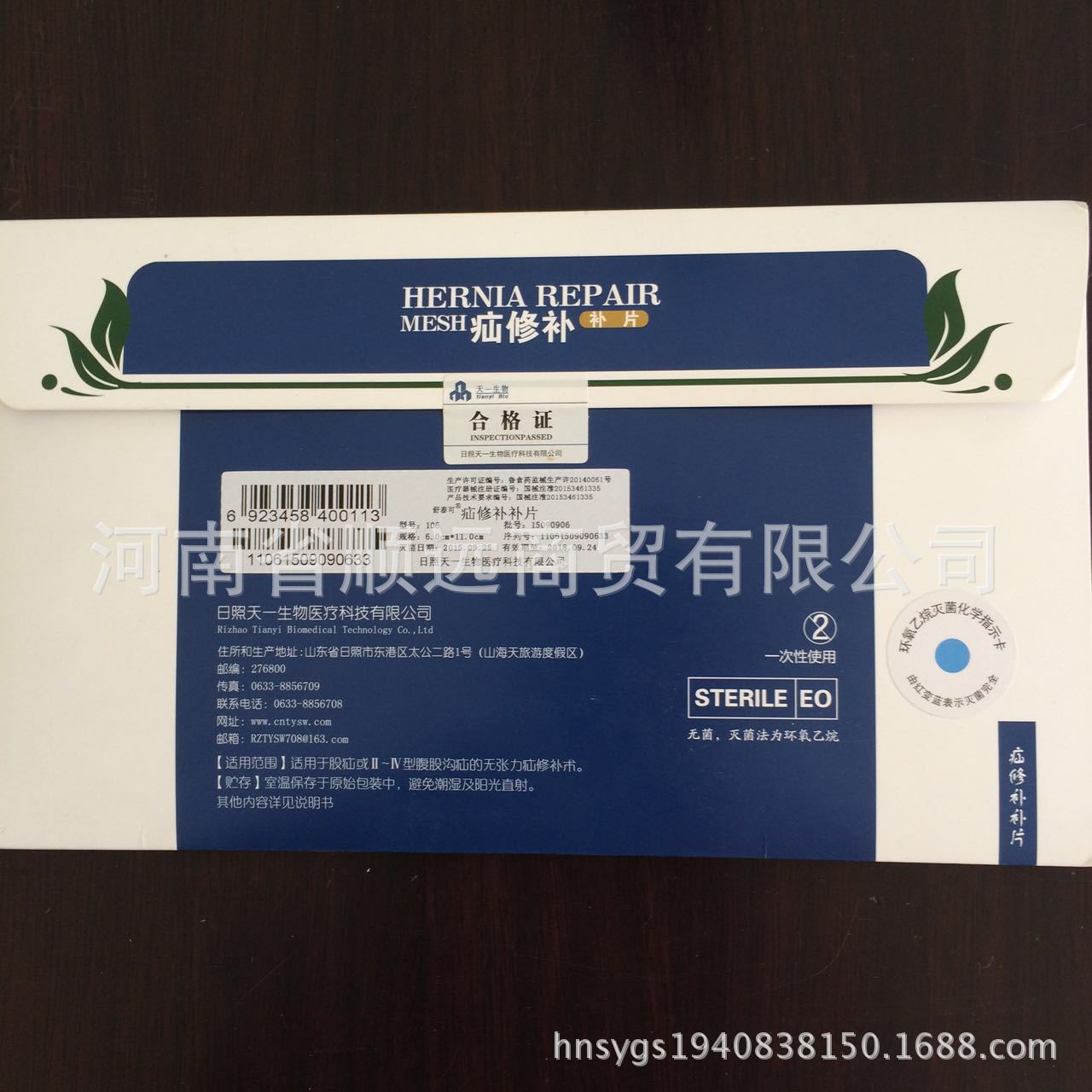 天一補片1