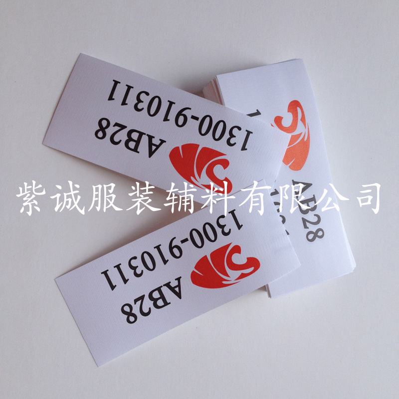供应被子 英文洗水唛 尺码标 成分标 商标定做 商标设计