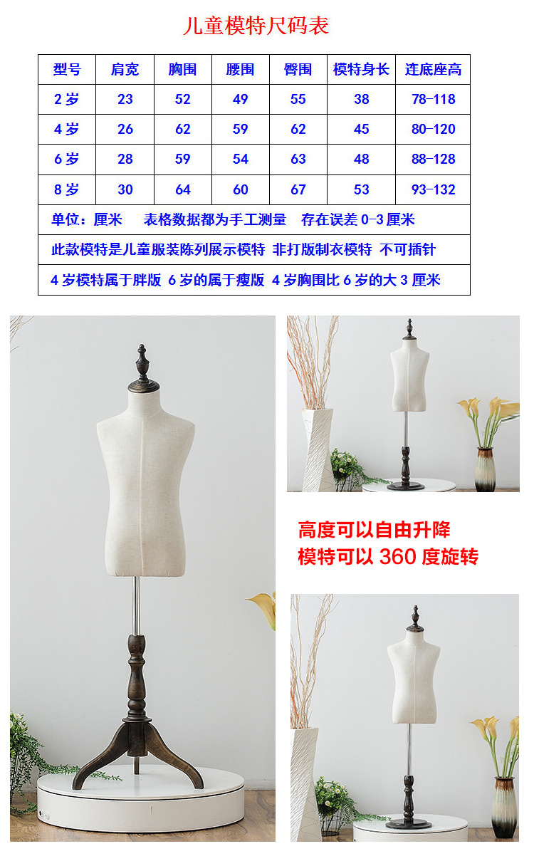 假模儿童+详情页04_06