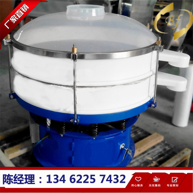 塑料振动筛 聚丙烯旋振筛 化工行业精细粉末除杂分级设备厂家直供